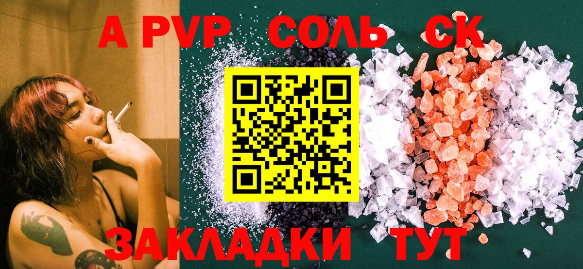 Ижевск  A-PVP крисы CK  Вход с VPN 
