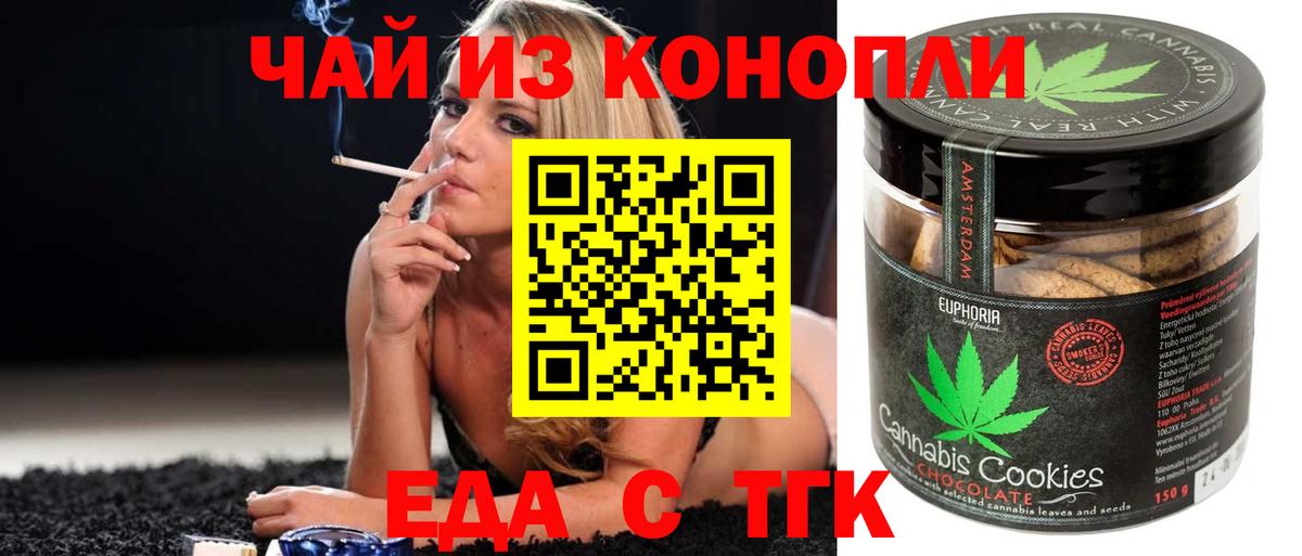 Ижевск  Еда ТГК марихуана  Вход с VPN 
