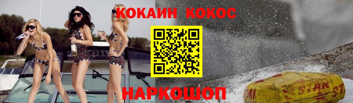 Cocaine Эквадор Ижевск