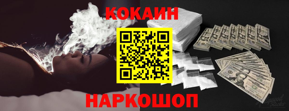 COCAIN  COCAIN 99%  Вход с VPN  КОКАИН VHQ  Ижевск 