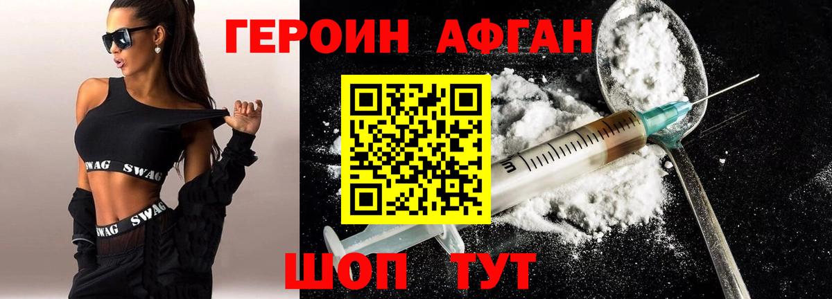 Ижевск  ГЕРОИН белый  Героин  Вход с VPN 