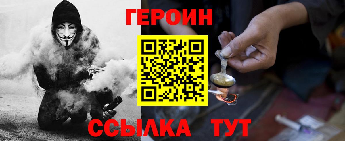 ГЕРОИН VHQ Ижевск
