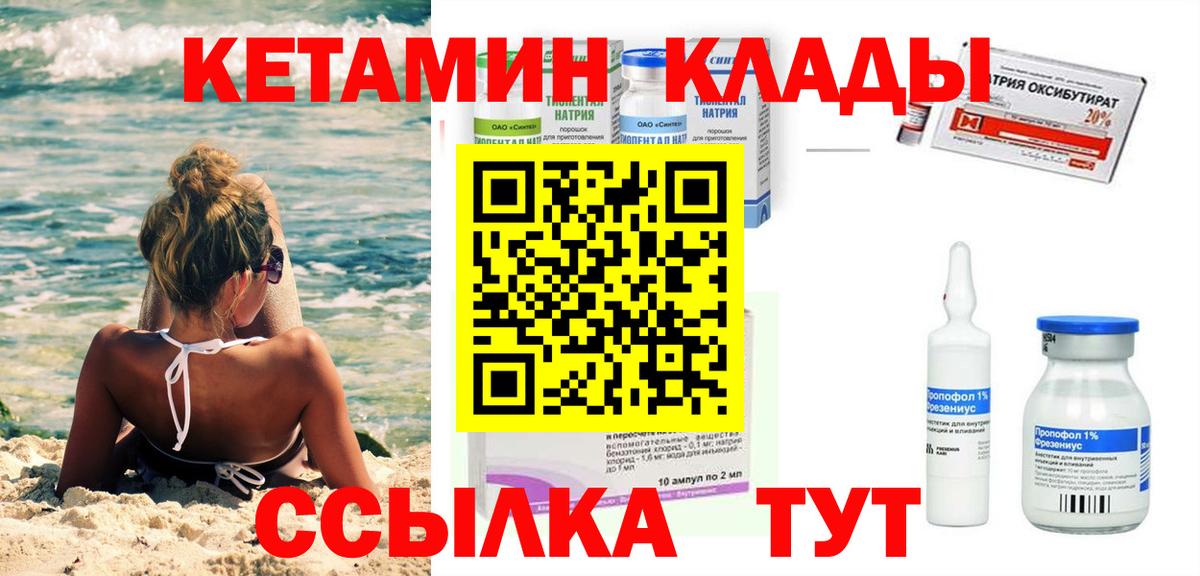 КЕТАМИН VHQ Ижевск