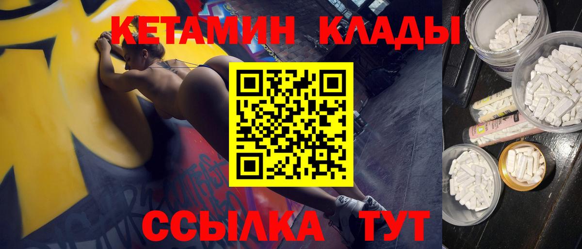 КЕТАМИН ketamine  Вход с VPN  КЕТАМИН VHQ  Ижевск 