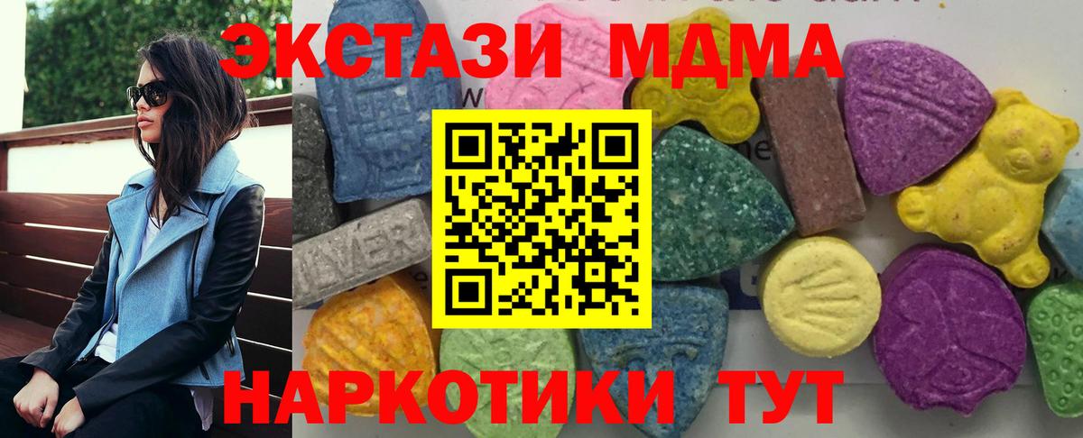 MDMA crystal  Вход с VPN  МДМА молли  Ижевск 
