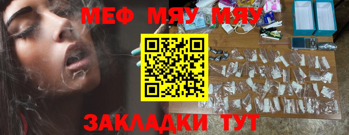 Мефедрон кристаллы  Меф  Вход с VPN  купить закладку  МЕФ мука  Ижевск 