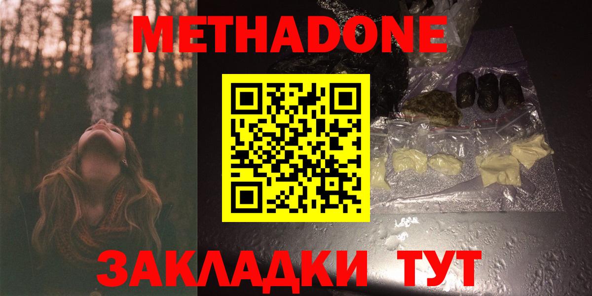 Метадон кристалл Ижевск