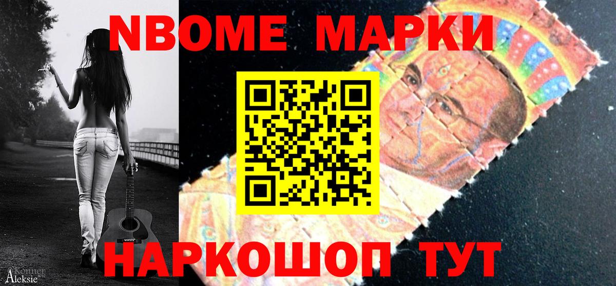 цены наркотик  Наркотические марки 1500мкг  Вход с VPN  Ижевск  Наркотические марки 1500мкг  Марки N-bome 