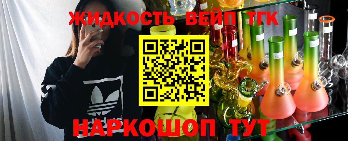 ТГК вейп Ижевск