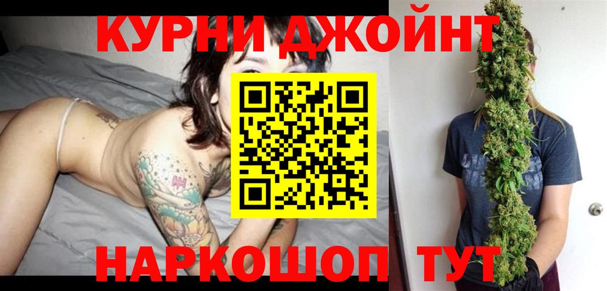 Марихуана OG Kush  Шишки марихуана Bruce Banner  Бошки Шишки индика  Вход с VPN  Конопля AK-47  Ижевск 